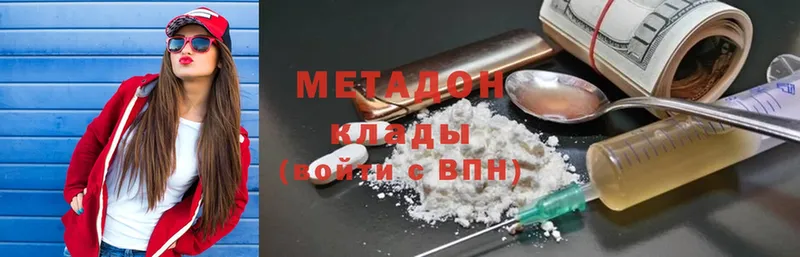 МЕТАДОН methadone  Богданович 